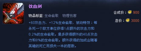 英雄联盟无双剑姬攻略 LOL无双剑姬攻略 精