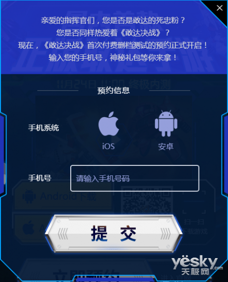 敢达决战开启高能碾压模式 预注册开放中