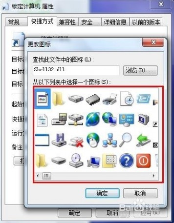 锁定计算机的快捷键 Windows7系统锁定计算机的快捷方式如何设置?