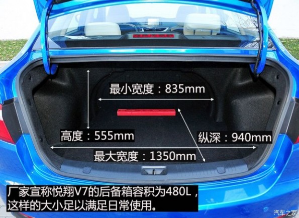 长安汽车 悦翔V7 2015款 1.6L 手动乐享型 国IV