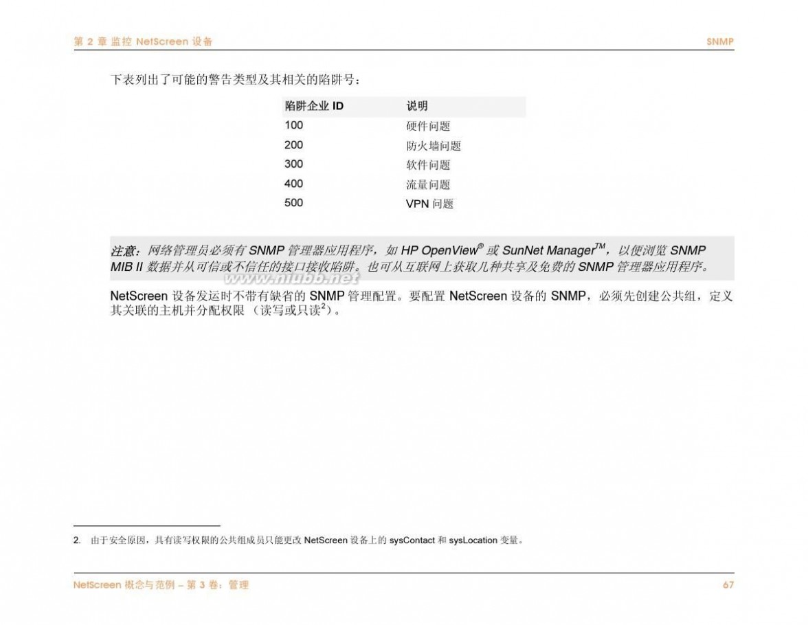 netscreen NetScreen防火墙中文说明文档