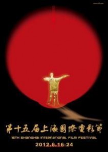 上海国际电影节：上海国际电影节-简介，上海国际电影节-发展历程_第14届上海国际电影节