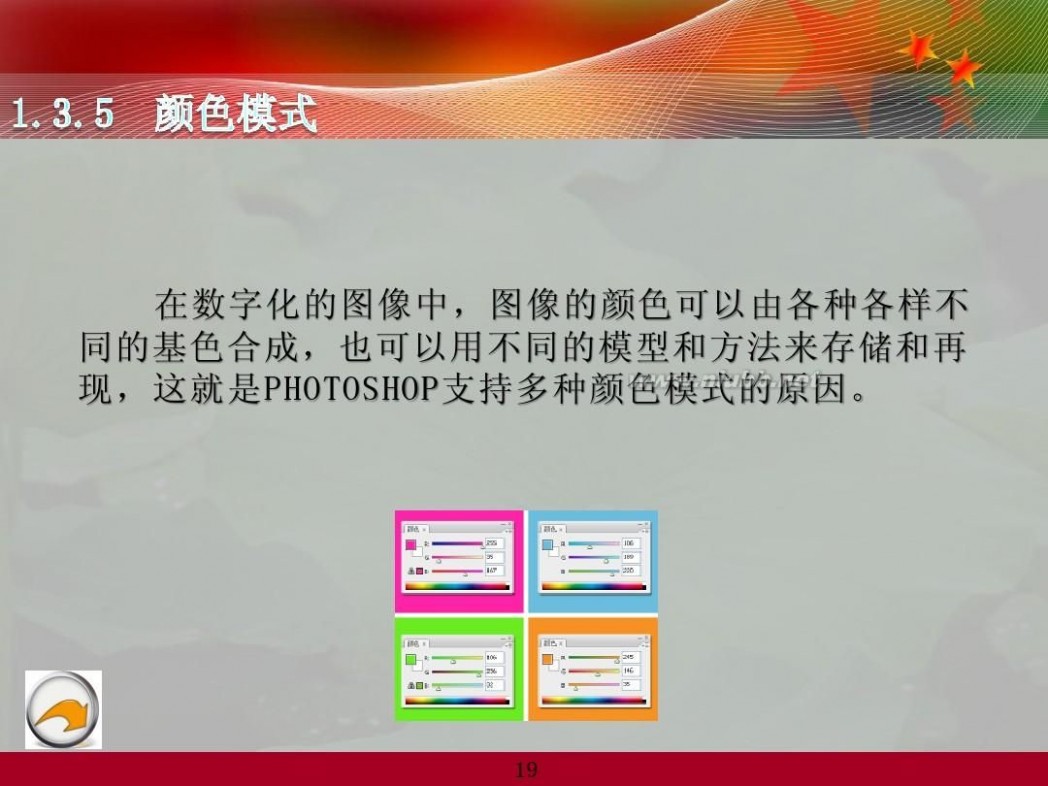 photoshop cs3 教程 Photoshop cs3标准教程