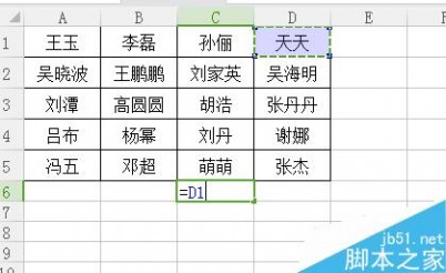 如何在excel里把多行数据转化为一列？