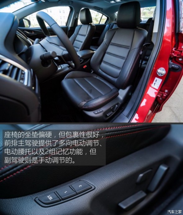 一汽马自达 阿特兹 2015款 2.5L 蓝天运动版