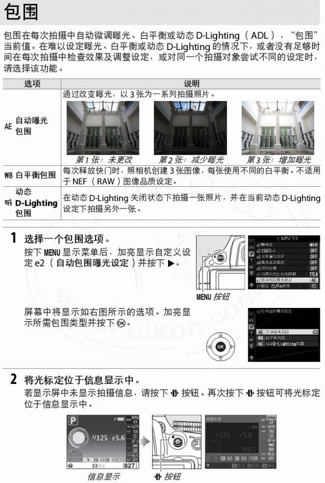 尼康d5100说明书 尼康D5100说明书与视听使用手册？