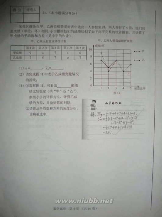 2012河北中考数学试题及答案 2012年河北省中考数学试题及答案