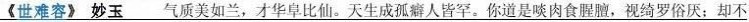 短命二郎阮小五 初中四大名著详解