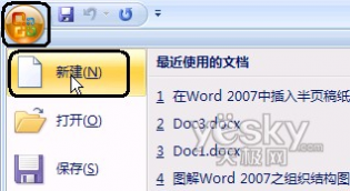 Word2007中插入半页稿纸_61阅读61k.com整理