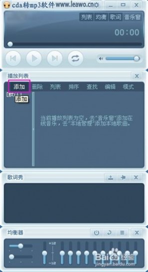 cda转换mp3 cda转mp3格式转换器教程分享