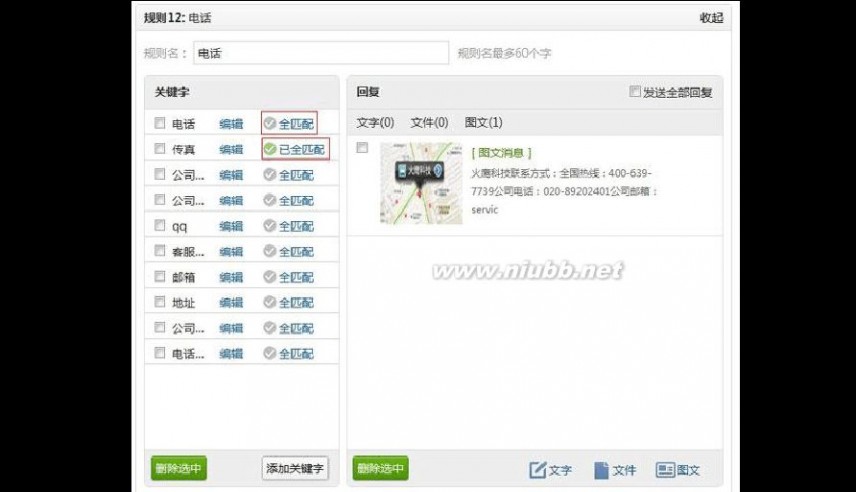 微信公众平台教程 微信公众平台快速上手教程