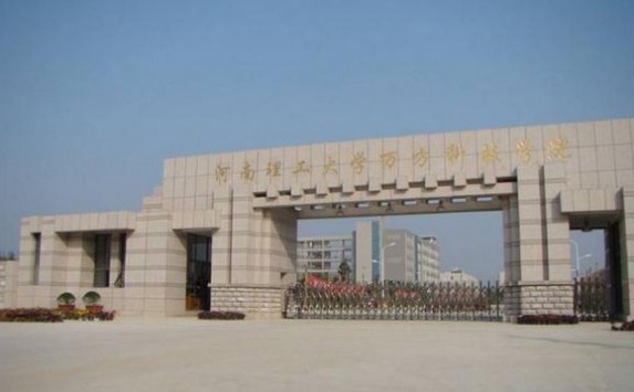 河南省三本院校排名 河南三本大学排名 2017河南三本大学排行榜