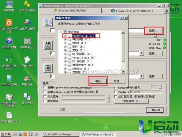u启动装机 - windows安装工具安装原版xp系统教程 如何安装xp系统