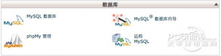 MySQL管理