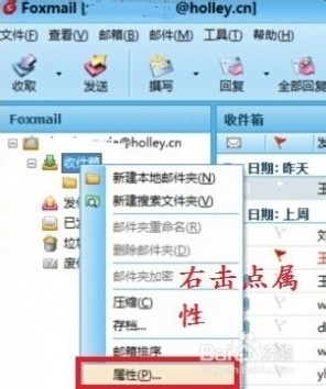 foxmail 6.5 Foxmail 6.5搜索邮件功能慢