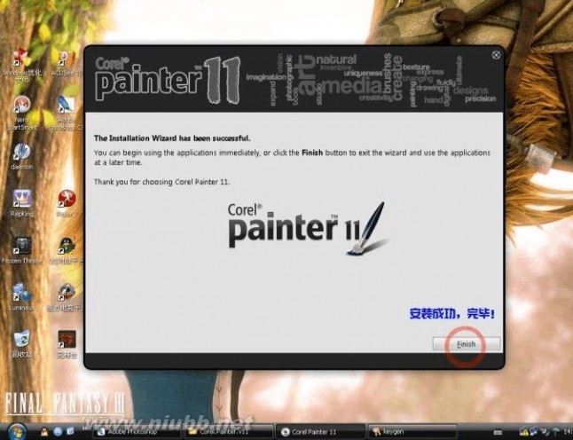 painter11教程 Painter11安装图文教程