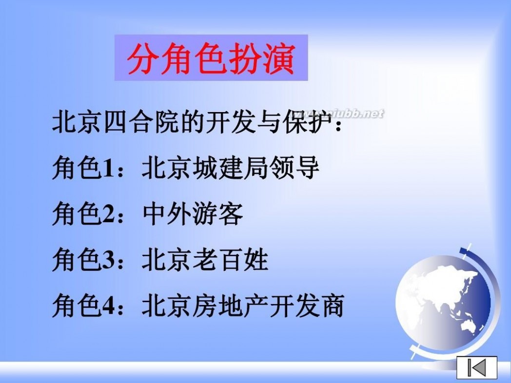 七年级地理上册课件 七年级上地理全册课件ppt