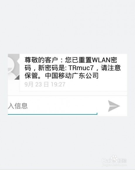 移动wlan 移动送的wlan怎么用