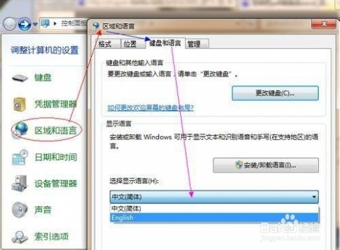 win7旗舰版英文 win7中文系统如何转变为英文