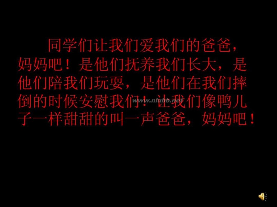 狐狸爸爸鸭儿子 绘本故事《狐狸爸爸鸭儿子》