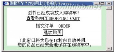 jsp源码 JSP网上书店开发完整实例(含完整源代码)