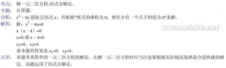 2010陕西中考数学试题及答案 2010年陕西省中考数学试卷 答案及解析 菁优网