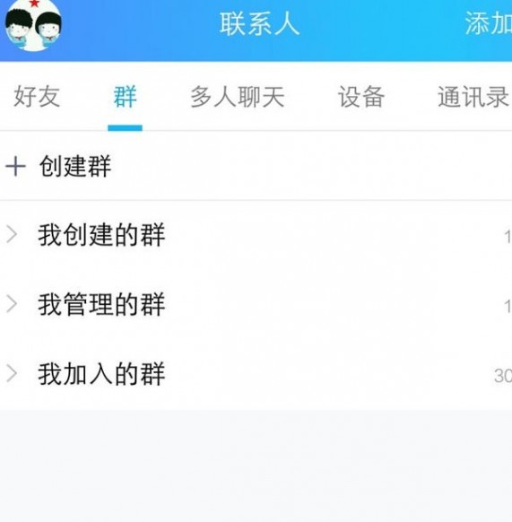 如何拉QQ好友进群