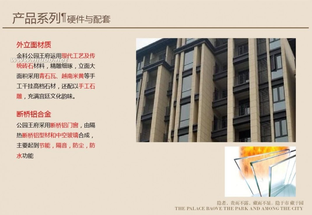 金科王府 金科公园王府个案分析