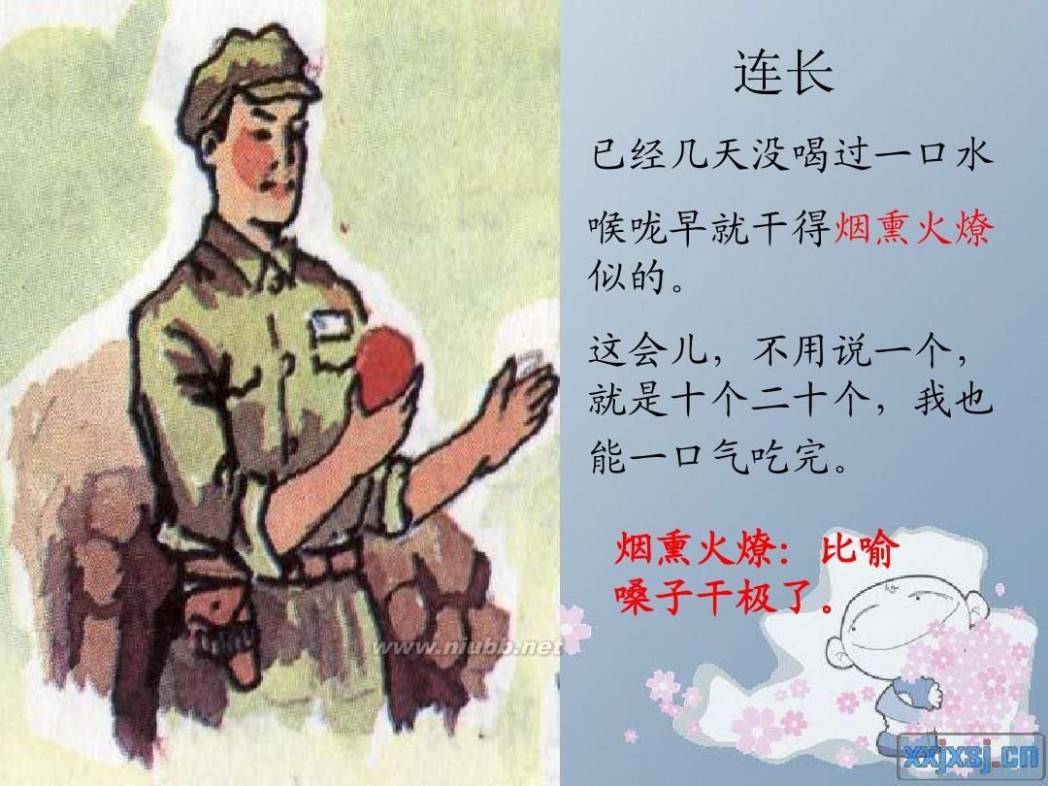 一个苹果 《一个苹果》PPT