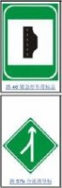 禁止通行标志 204种交通安全标志