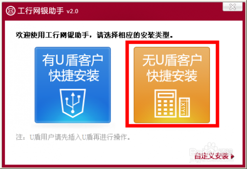 工行网银登陆 如何登陆工行网上银行