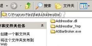 关于AddressBar.dll和ASBarBroker.exe，修改IE默认搜索引擎