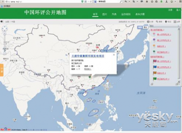 .ORG域名:青青地图——中国环保互动平台