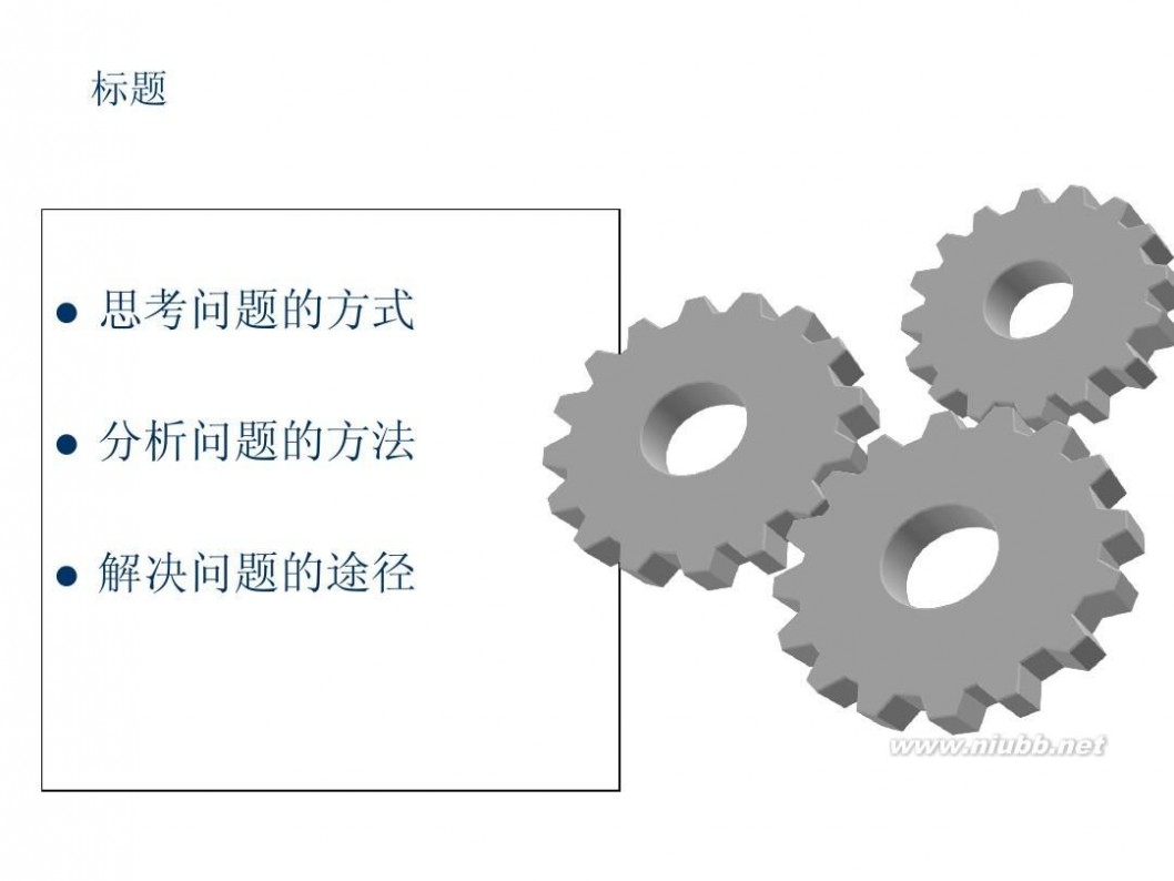 6西格玛 6西格玛基本知识培训