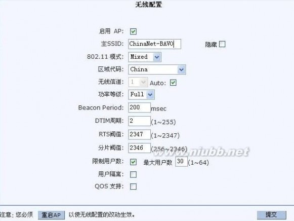郑州电信宽带 中国电信宽带 IPTV无线路由器配置方法