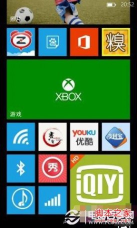 WP8手机蓝牙如何传输音乐以及图片等文件图片2