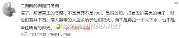 诺夏微博 OMG矛盾升级 诺夏发微博：真正的恶人都是自以为的善人