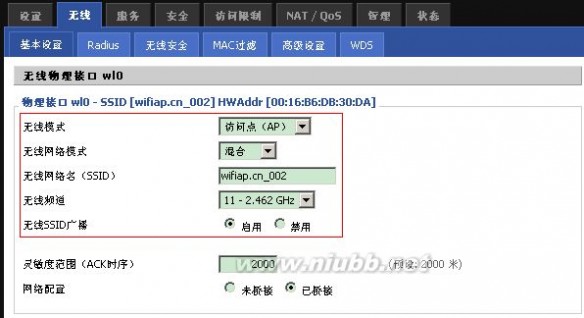dd wrt 中文 DD-WRT中文设置和无线设置方法