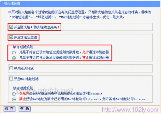 TP-Link无线路由器IP地址过滤设置方法 tplink无线路由器ip