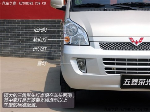 五菱汽车 上汽通用五菱 五菱荣光 2011款 1.2L标准型