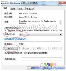 itunes无法连接iphone iPhone手机无法连接iTunes怎么办