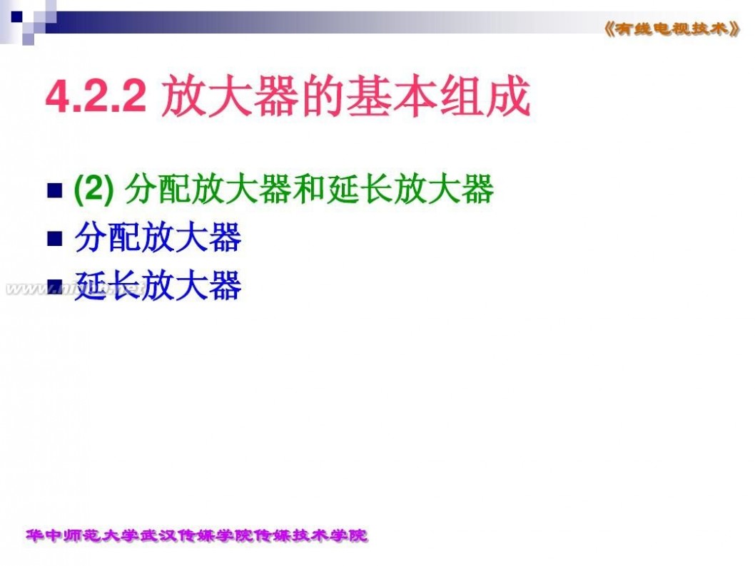 有线电视放大器价格 4.2节 有线电视放大器