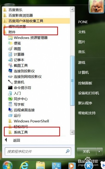 清除浏览器缓存 win7如何清理缓存 精