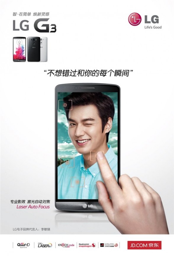 LGG3 京东