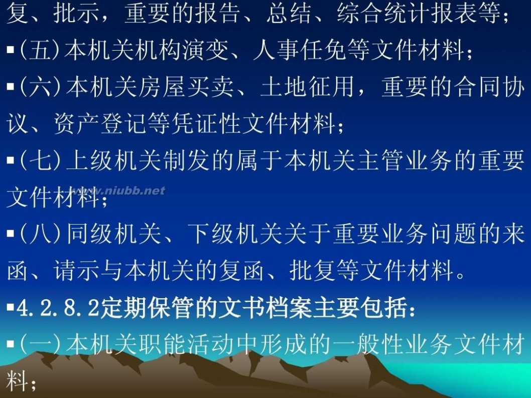 归档文件整理规则 归档文件整理规则