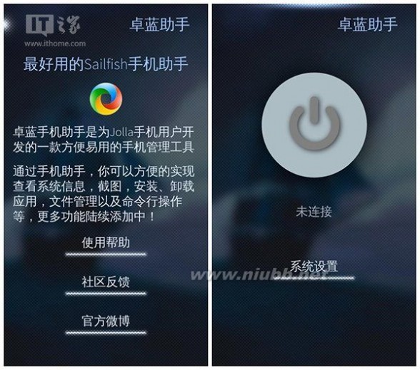 sailfish os 玩转Sailfish：Jolla旗鱼手机原生应用推荐