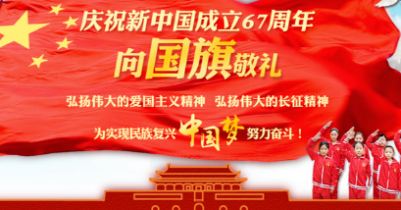 央视网向国旗敬礼签名 2016央视网向国旗敬礼签名寄语活动网址入口【官方】