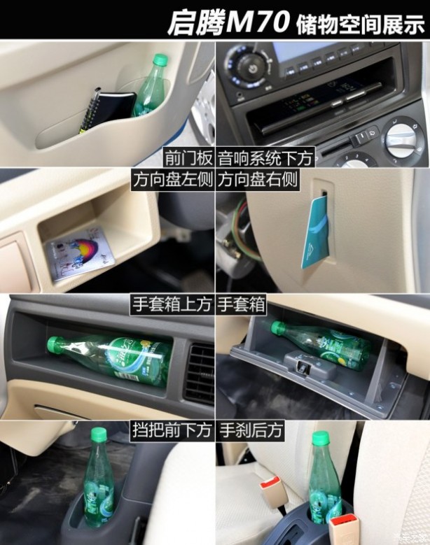 福汽新龙马 启腾M70 2014款 1.2L致富型LJ469Q-AE2