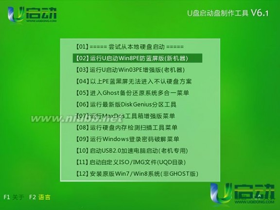 u启动u盘启动盘整数分区计算器使用教程 整数分区计算器