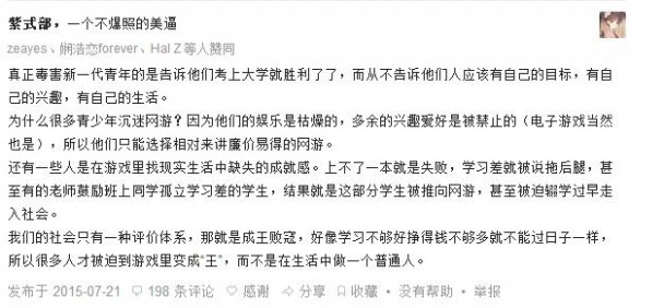 英雄联盟是否在毒害中国少年？这些网友的观点让人惊讶！